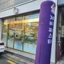 제비파스타앤리조또 이미지