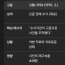 김영주가정의원 | 김지하 연보&amp; 한국작가회의와 김지하