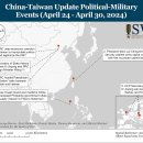 중국-대만 주간 업데이트, 2024년 5월 3일 이미지