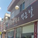 모두랑국수먹는날 네이버블로그
