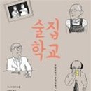 정다운술집 이미지