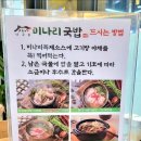 양주골 미나리 국밥 이미지