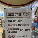 화평약국 이미지