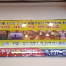 수영숯불갈매기 이미지