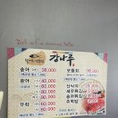 강나루송어횟집 이미지