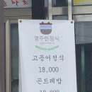명주한정식