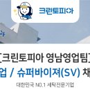 크린토피아 안성지사 이미지