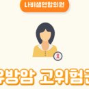 샘연합의원 이미지