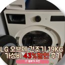 LG모터라인 | 엘지 lg 건조기 19kg RG19EN 후기 43% 싸게보려면?