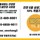 서창2동-8 이미지