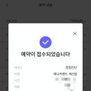 애니카랜드 계산점 이미지