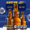 돌싱커피호프
