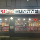 돈가 대박집 이미지