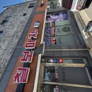 칠보마차 | [여수 국밥] 문수동 칠보마차 국밥 맛집 내돈내산 리뷰: 현지인 추천