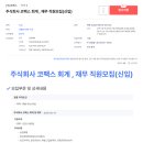 주식회사 코팩스 이미지