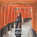 여우 | 교토 후시미이나리 여우 신사 방문 후기
