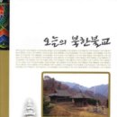 도서출판진각종 해인행