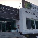 허그안 힐링캠프 이미지