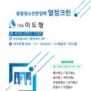 이화가정의원 | 경주시스템에어컨청소 천정형 병원 대량작업 후기!