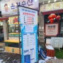 은희수산