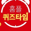 홈플러스(주) 분당오리점