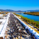 횡성한우축제장(섬강둔치) | 2025 횡성한우축제, 섬강둔치로 넓어진 축제장에서 즐기는 풍성한 가을