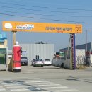 고성자동차정비공업사 이미지