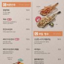 범맥주 아산배방점