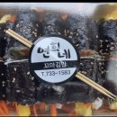연희네꼬마김밥 - 옥천군 중앙로1길 6-1 | 연희네꼬마김밥