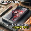 신작모바일게임 원스휴먼 모바일 출시일과 사전예약 공개! 아포칼립스 생존 즐겨봐!