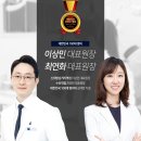 서울민플러스치과 이미지