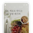 묵참말이 참치마요 김치 김밥 만들기 w 빛고을방앳간 연말 송년회 선물세트