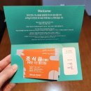 증평식당 | 증평 벨포레리조트 조식 뷔페 식당 쿠치나 후기