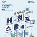점프스쿨 이미지