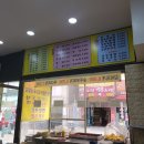 얀이네분식