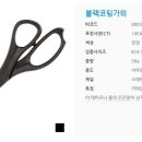 테이프가 붙지 않는 가위(평화 블랙코팅가위)