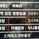 시청역성모정형외과의원 이미지