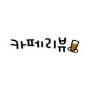 석화카페 이미지