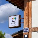 단산한옥펜션