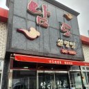 남도설렁탕 | 법카와 남돈내먹 점심 먹기 좋은 곳 광주 평동산단 월전동 남도설렁탕 왕갈비탕