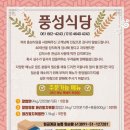 전참시 칼국수 - 오양손칼국수 솔직후기 / 여수찰밥, 꽈리고추멸치볶음 택배 후기 (내돈내산)