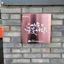글꽃캘리그라피 이미지