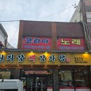 천지감뼈감자탕 이미지