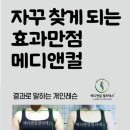 메디앤컬필라테스초량