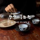오룡시장 | 부산 동래 찻집 향산재 문화원 : 티코스 그룹 클래스 후기