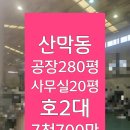 산막 이미지