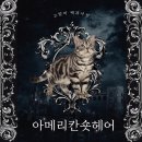 으누헤어 이미지