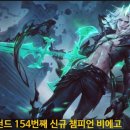 비에고