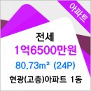 현광공인중개사사무소 이미지