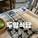 [맛집]짚불 삼겹살 맛집, 무안 두암식당, 전현무계획 맛집
